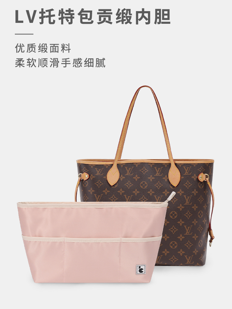 For LV NEVERFULL liner bag lining medium number of special finishing separation containing bag in bag inner bag