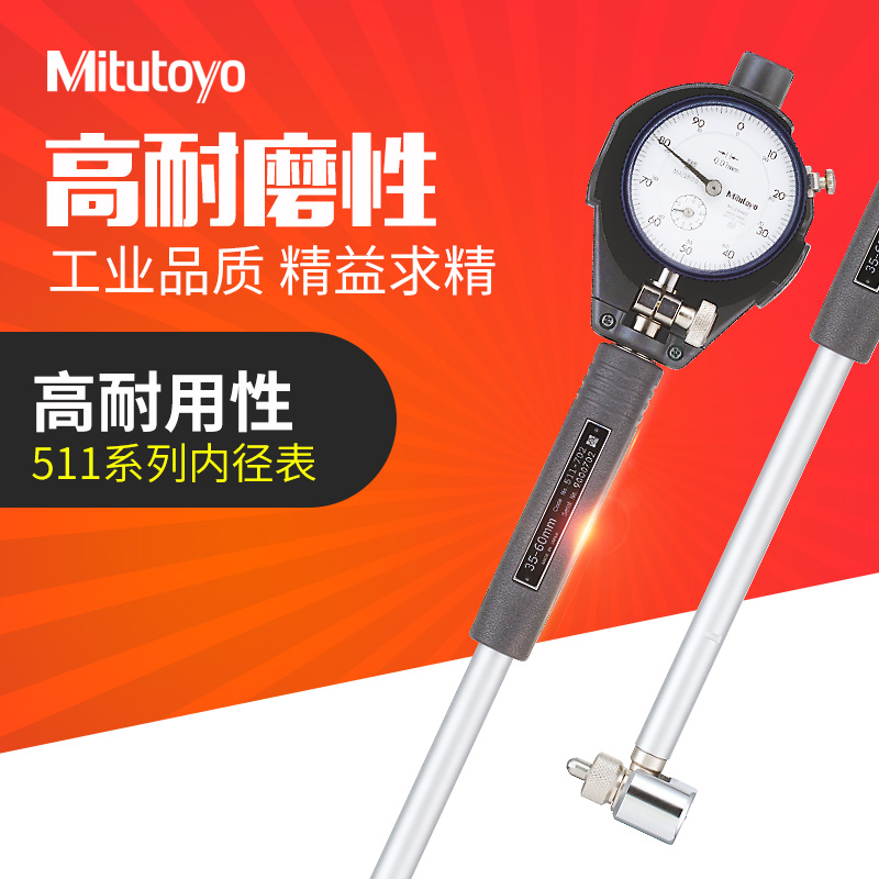 Mitutoyo Japan Mitutoyo inner diameter gauge rod 18-35 scale 511-711 712 713 701 721