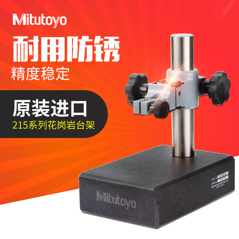 Japan Mitsufeng Mitutoyo215-151-10 Granite Comparator Bundle Table
