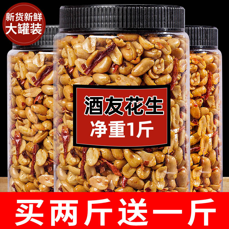 Wine friends ghost peanuts 500g canned spicy salt and pepper flavored snacks wholesale spicy fried peanuts leisure snacks