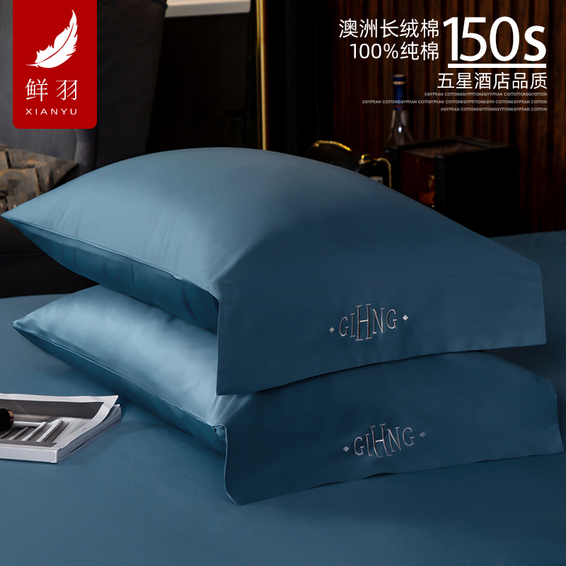150 Australian long-staple cotton pillowcases a pair of cotton hotel pillowcases single 48*74 pillowcases pure cotton