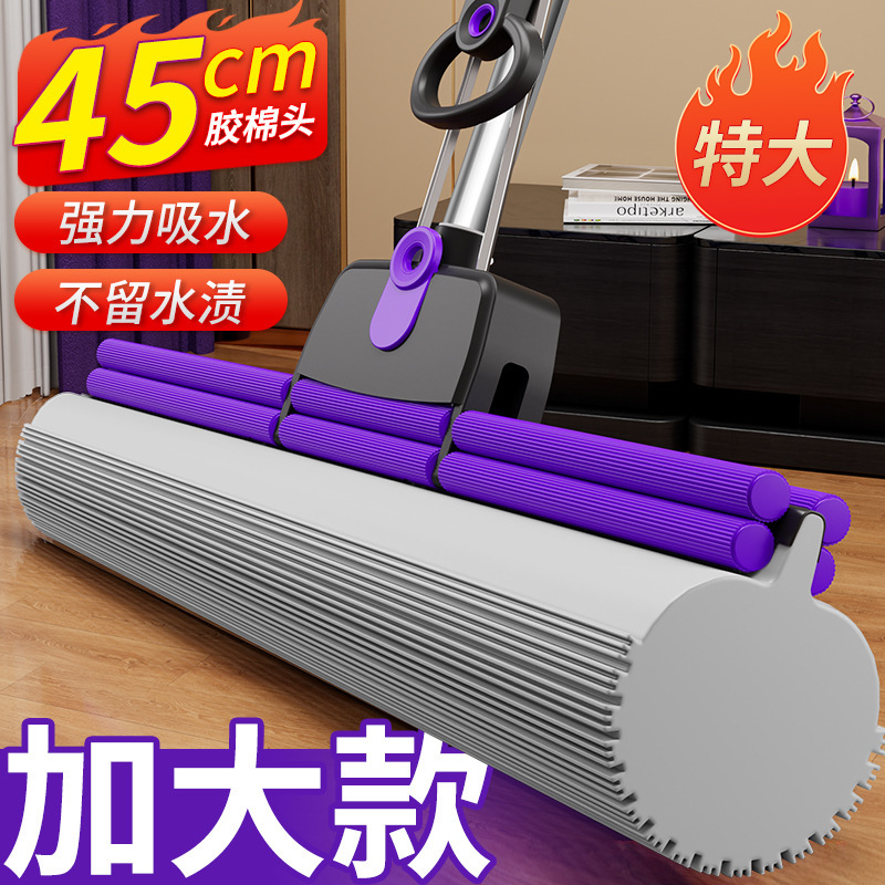 45cm Large Sponge Mop for Home Use, Hands-Free Washing, Lazy Mop That Absorbs Water, Squeezes Water Out, Dual-Use for Dry and Wet, 45cm Cotton