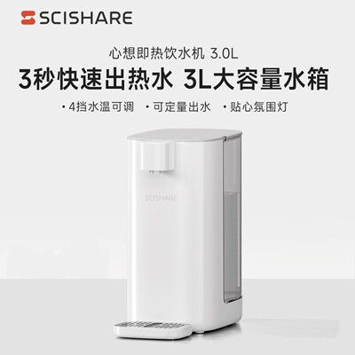 Xinxiang мгновенный диспенсер для горячей воды, новый бытовой маленький мгновенный горячий настольный настольный нагреватель чистой питьевой воды S2301
