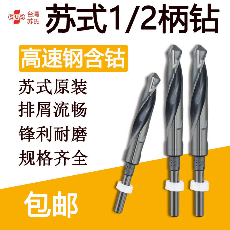 SUS sushi drill bit twist drill bit 1 2 straight shank drill high speed net drill bit original imported straight shank twist drill bit