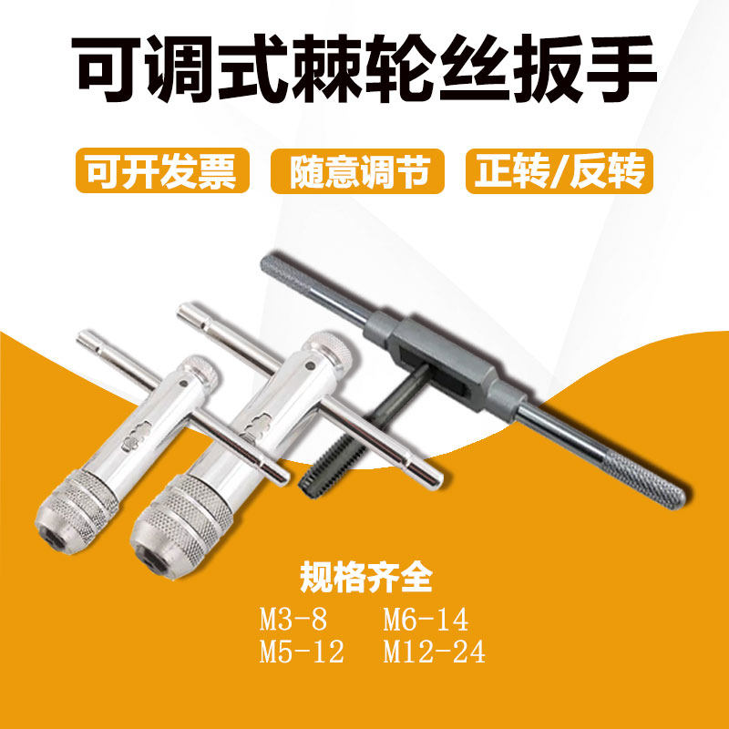 Flip-flommable lengthened ratchet screw tapping hand screw tapping collet wrench to tap the tooth-wringing holder multi-size suit