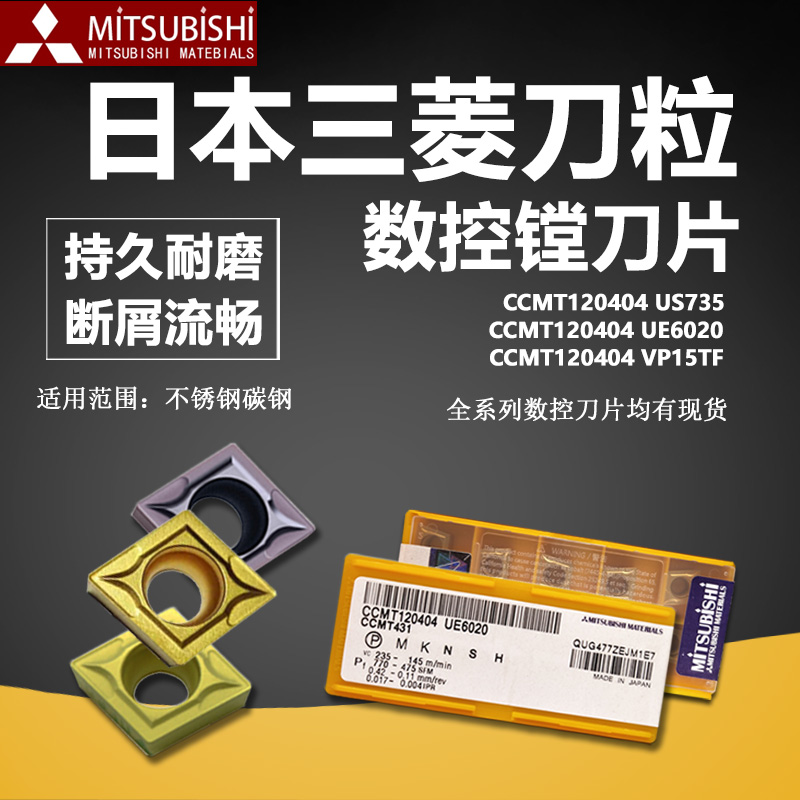 Japan Numerical Control Blade Mitsubishi Knife Grain CCMT1204 R02 04 08 corner Imports Diamond Inner Bore Car Knife Wear