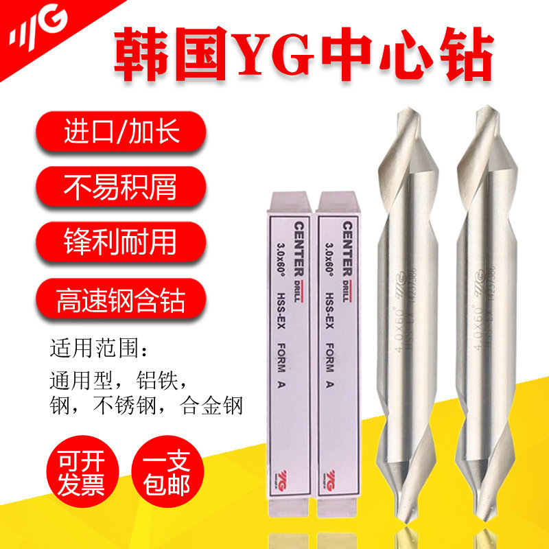 South Korea YG Center Diamond Centering Drill Lengthened Center Drill Type Central Drill 1 1 5 2 2 5 3 4 5mm