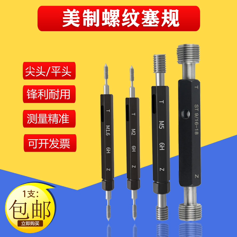 Beauty-made threaded plug gauge threaded through a stop gauge double head hole with plug gauge 1 4 5 16 3 4 1 2 7 8 1 inch