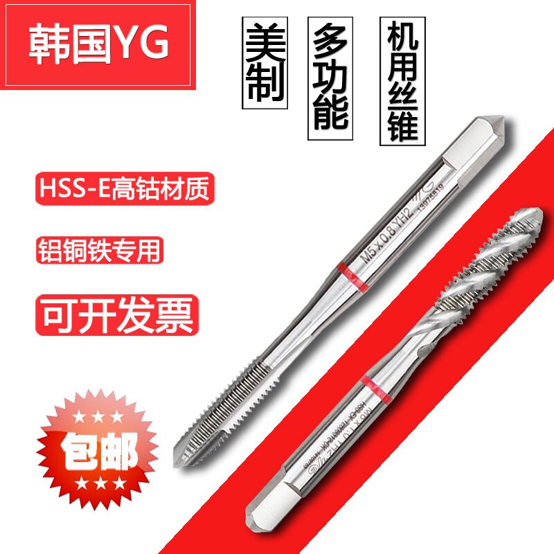 South Korea YG US-made first end spiral screw tapping COMBO aluminium copper iron 5 16-18 3 8-16 7 16-14 UNC