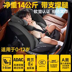 French Kids Safety Seat car for 0-4-12 years old baby car 360 degree Rotate can sit and lie down