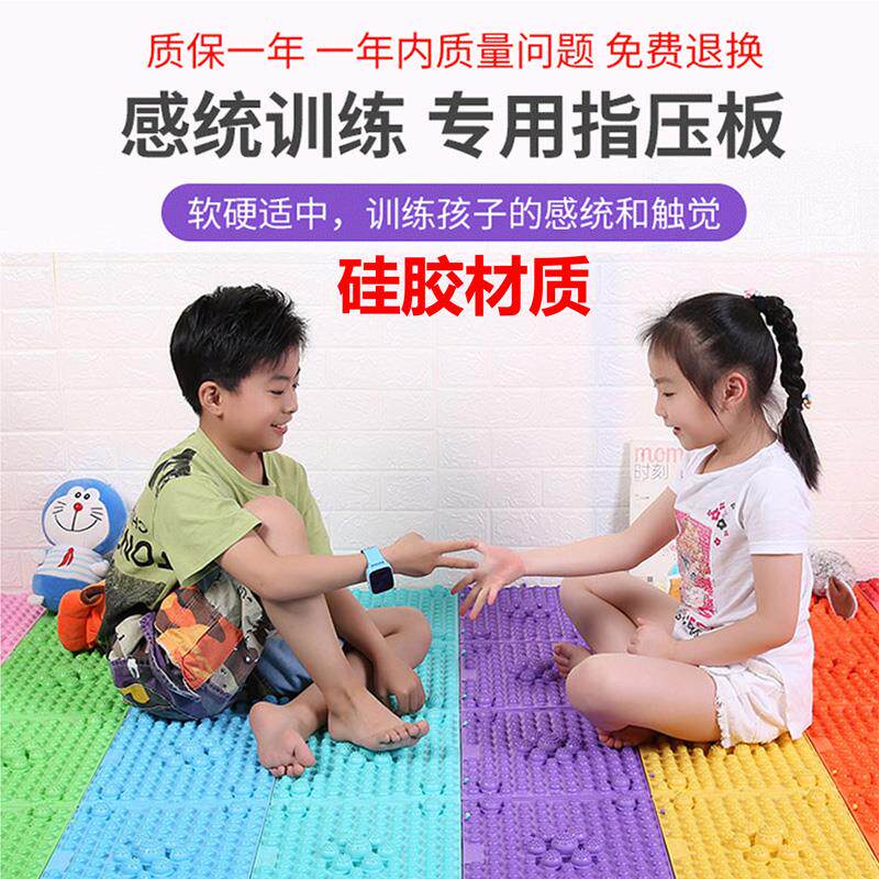 Silicone children children's baby sensory system tactile training finger pressure plate mat foot sole massage pad home toe pressure plate