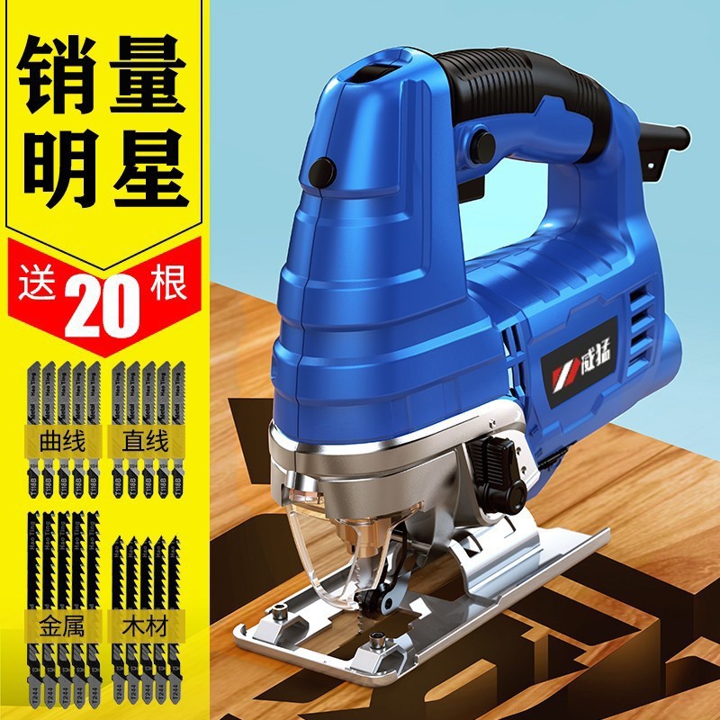 Germany Weimeng electric jig saw household electric saw multifunctional hand-held wood wire saw small cutting machine wood tools