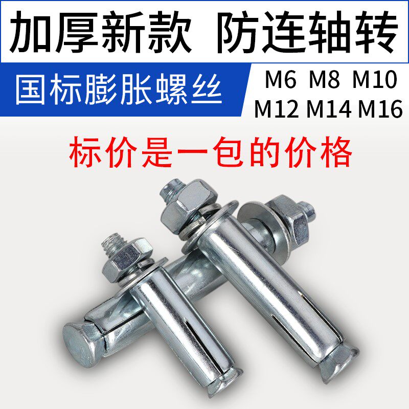 New type of national scale expansion screw ultra-long lengthened iron fluffy screw galvanized 8mmM6M8M10M12M14M16