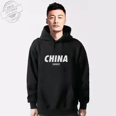 Sweater male Yu Wenle hooded Hong Kong style autumn and winter tide brand Korean pure cotton printing plus velvet loose large size hoodie jacket