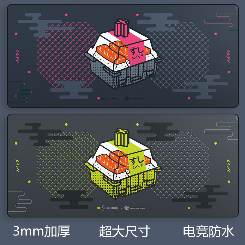 (Waterproof level) e-sports shaft sushi mouse pad oversized thick male mechanical keyboard computer office customization