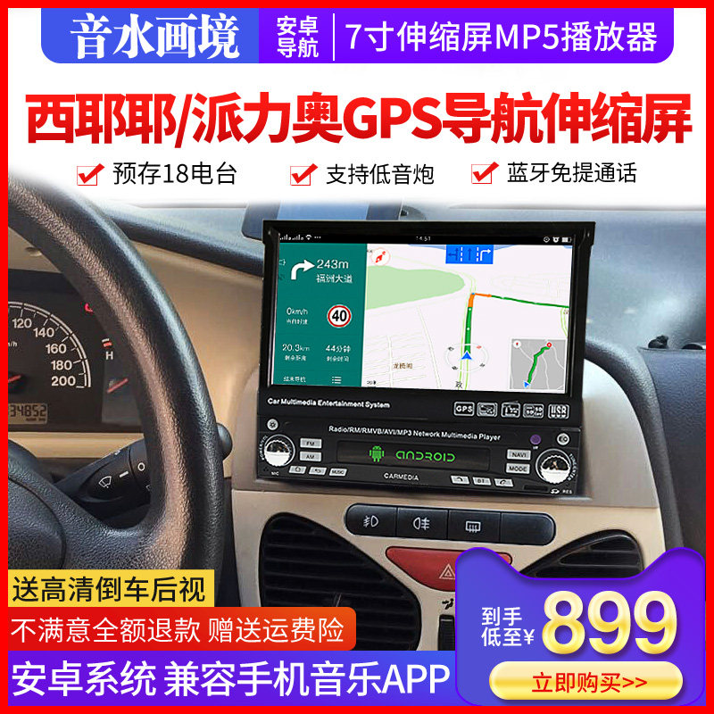 Apply Fiat Fixier's Jeeniger Lionphile Opto-controlled large screen video and audio navigation machine carplay