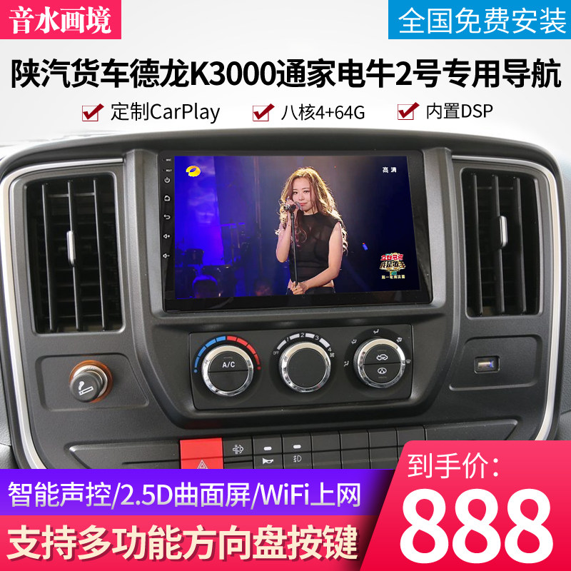 Soundwater applies Dronic K3000 Tongjiu 2 Number All mid-control large screen Android reversing image carplay