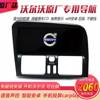 Applicable to VolvoS40S80L S60XC60 new energy XC40 modified central control large screen navigation Carplay