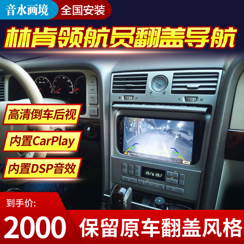 Soundwater applies Lincoln Pilot navigators navigation MKC 360 panoramic MKZ Android control large screen wireless carplay