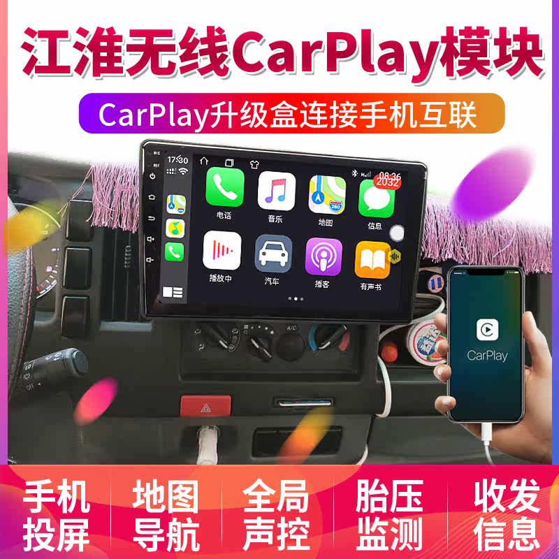 Sound water is suitable for Jianghuai Shuailing Kangling X5X7K5All central control large screen smart Android reversing image