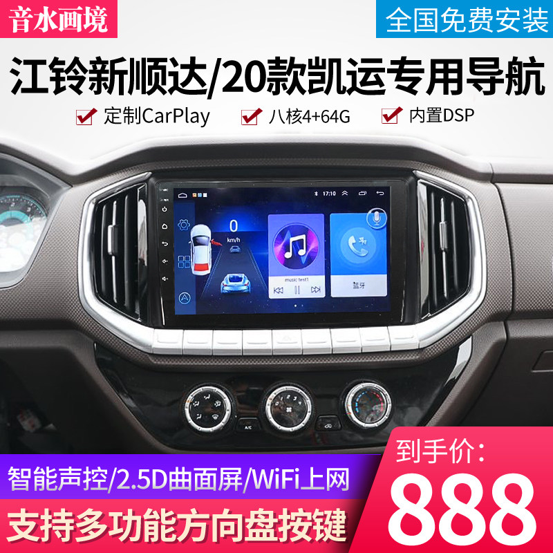 Soundwater applies Gangbell New Shunda Kaikyun All mid-control Large screen Smart Android reversing image carplay