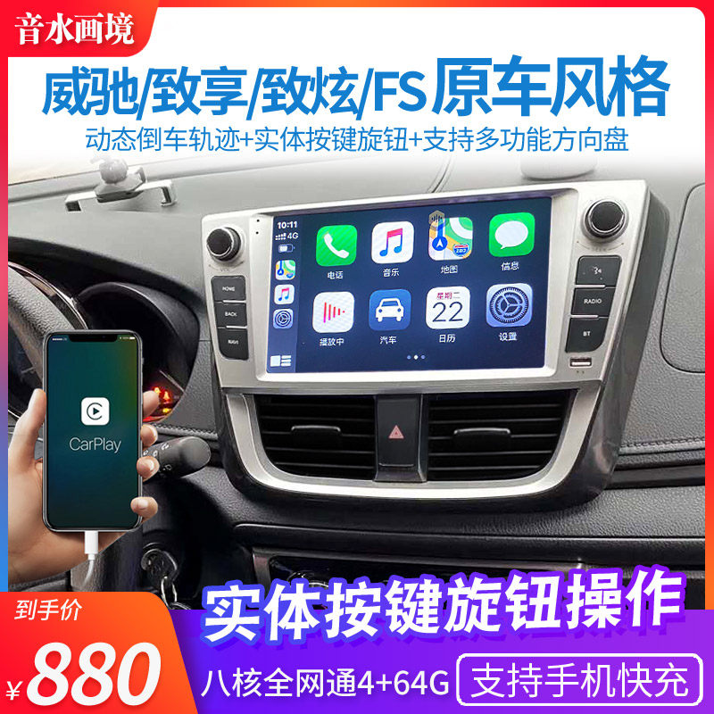 Apply Toyota Willis to enjoy the big screen reversing Allcarplay in the FSdvd navigation