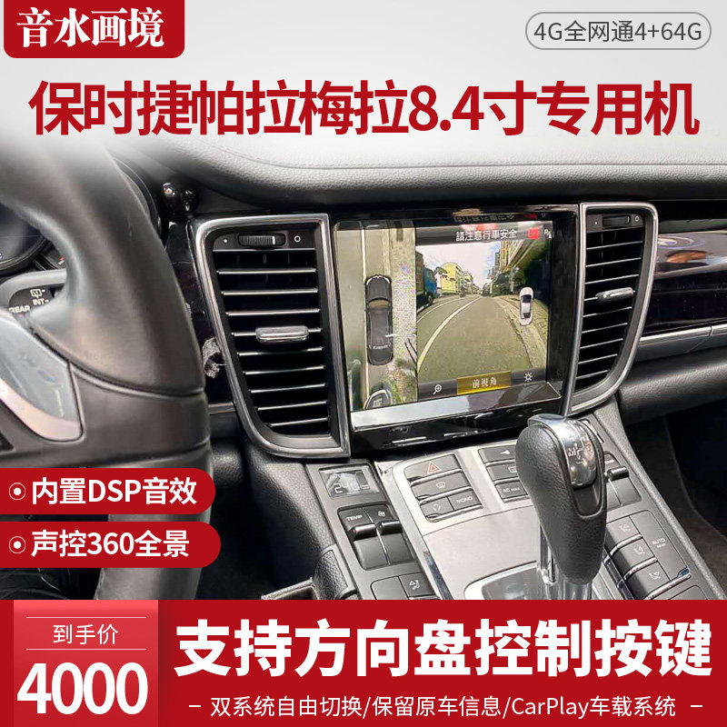 Soundwater applies to the Porsche Manka Bostkaman Paramela Cayenne for the control of the large screen carplay