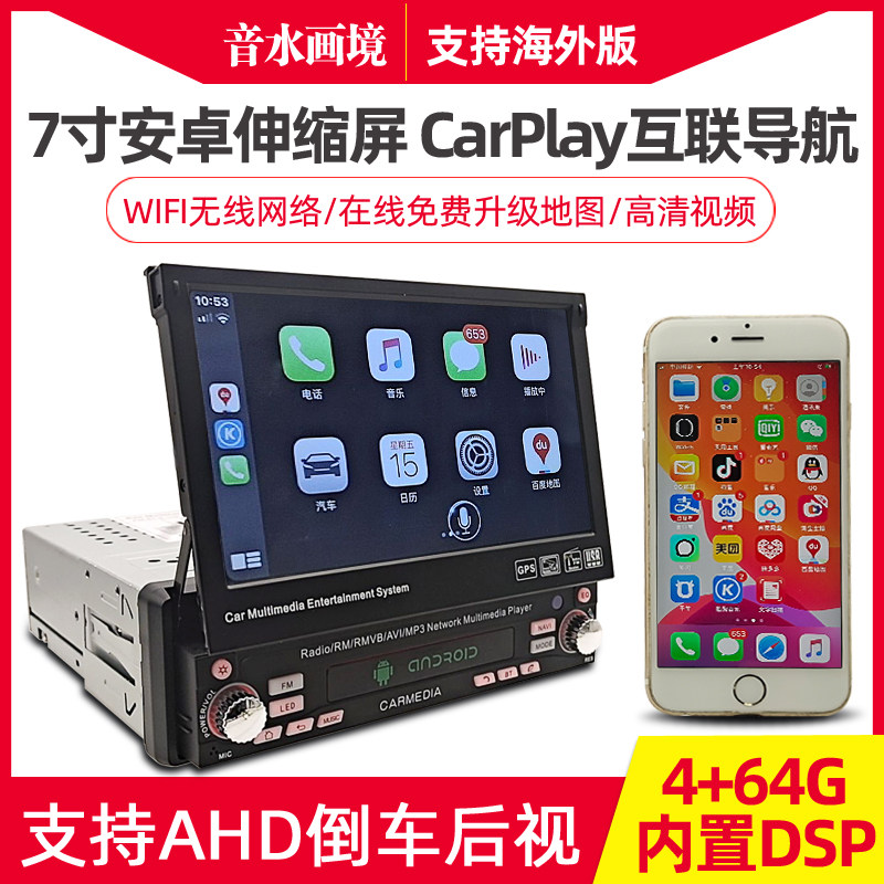 Suitable for car mp5 player Bluetooth Android central control large screen DVD navigation reversing image telescopic screen radio