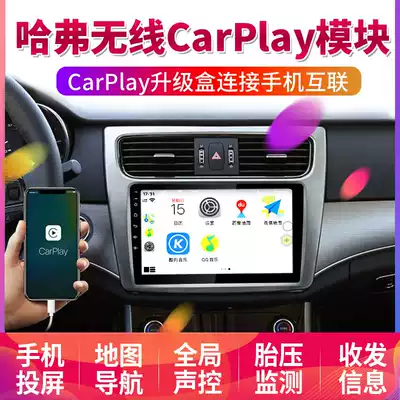 Applicable to Great Wall Haval H3 H6coupe H1H2H5M4M6 red and blue standard central control audio and video navigation machine carplay
