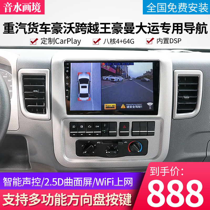 Soundwater applies Hoo cross over King Howman Grand Express All mid-control Large screen Android reverse image carplay