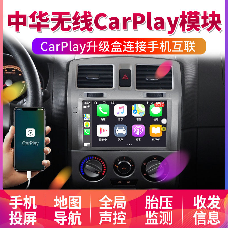 Applicable China H330 H320 China H530 Juntier FRV FSV retrofit with large screen navigation carplay