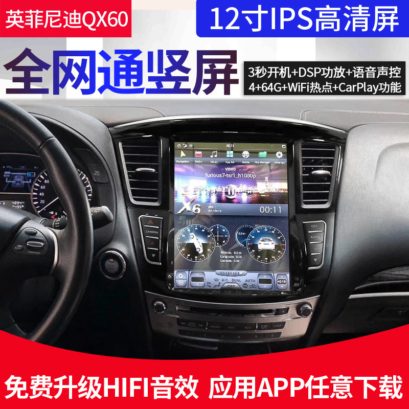 Suitable for Infiniti FX35G25 G37 Q50LQX60 modified central control Android large screen navigation carplay