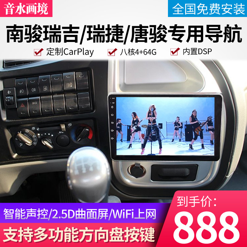 Apply South Jun Rigi Rietto Tang Jun lorry navigation control large screen reversing image wireless carplay box