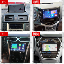 Suitable for BYD F3f6 Su Rui E5 Denza Android center control large screen navigation Reverse image wireless CarPlay