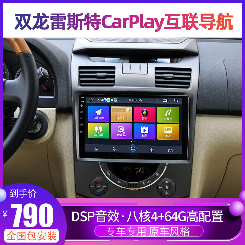 Twin Dragons Currando Restetiviera Beloved the Great Screen André Carplay in the Queen's Leicester