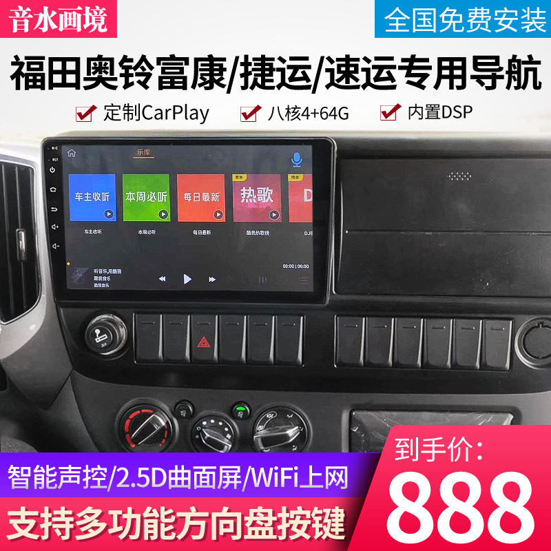 Soundwater applies to the control of the large screen André intelligent reversing image carplay box in Osuzufukang MRT