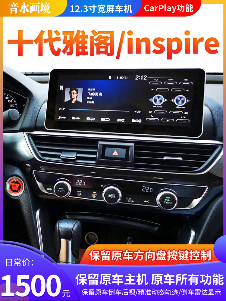 Sound water is suitable for Honda Yago 9 5th generation 67 7 8 9 8th generation 10th generation center control large screen navigation carplay