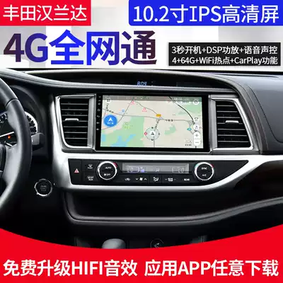 Sound water suitable for Toyota Yizhi Hyun Landa Yaris Vios Prado Central Control Navigation carplay Machine