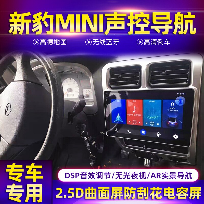 Apply Changan X1 X5 D5 T3 T20 F30 NEW CARCHELING VROWARD VOLLING Image for Changan X1 X5 T20 F30 NEW CARE LIGHT