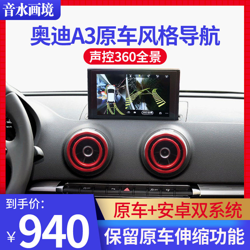 Apply Audi q7A3 A4L A4L A6L A6L q8A8q2A3 q8A8q2A3 control large screen navigation reversing image carplay