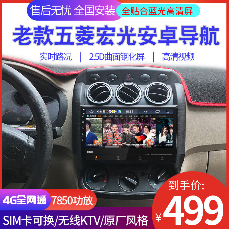 Apply Rongguang Macro Light S Small Card Five Rays Light Plus Journey MP5 Player Controls Large Screen Navigation Display