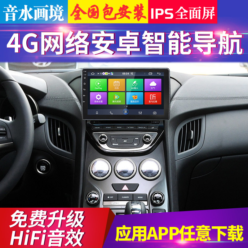 Modern 04 12Rohens-CoupeI30 Fistajal control large screen Android navigation wireless carplay