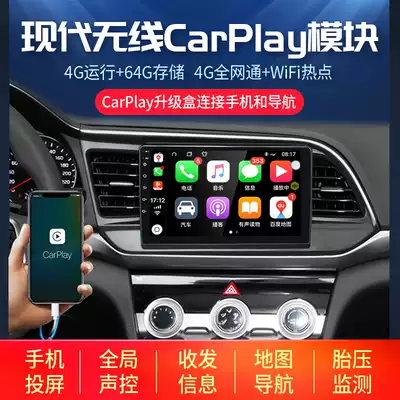 Applicable to Hyundai Ying Leading Yuena Sonata89 original control large screen navigation Android carplay