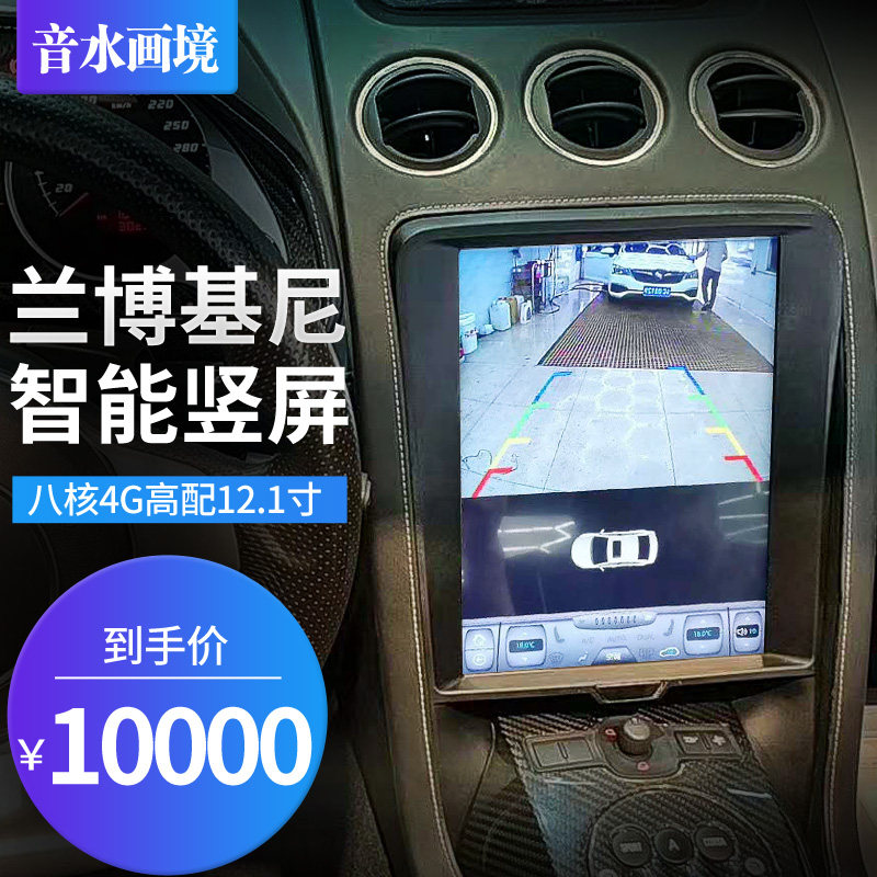 Sound water is suitable for Lamborghini central control large screen reversing camera navigation wireless carplay