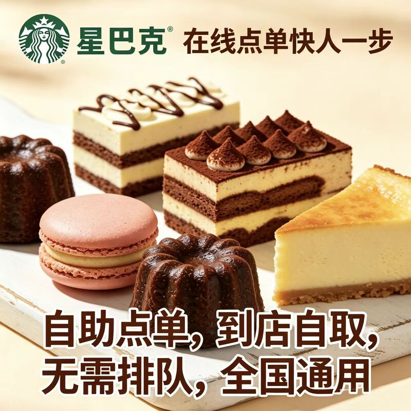Starbucks Cake Dessert Afternoon Tea Rose Hawthorn Tiramisu Swiss Roll Matcha Mascarpone