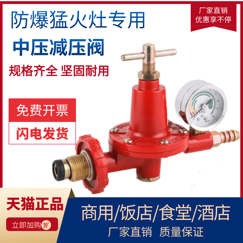 High pressure valve with meter Medium pressure valve with pressure Gas valve gas valve for the fire furnace of the hotel Pressure regulation pressure