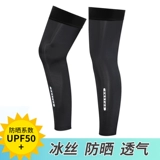 Дорожные шелковые летние спортивные гетры, эластичные баскетбольные носки подходит для мужчин и женщин, защита от солнца, для бега