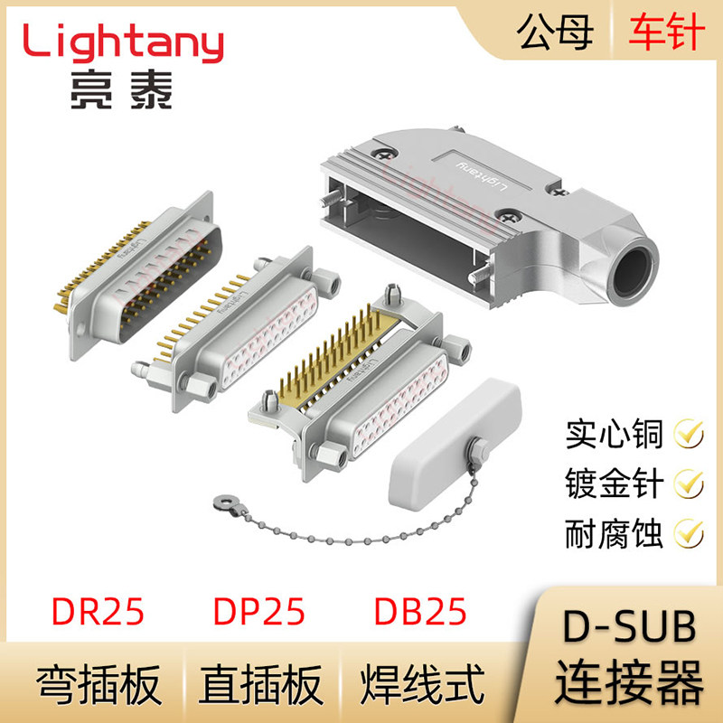 DB25 DP25 DR25P Nam và Nữ Cắm Ổ Cắm Đầu Nối D-SUB Hàn Loại/PCB Uốn Thẳng Chèn Bảng