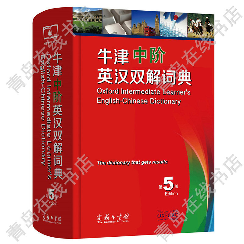 牛津中文词典有多权威？🎓 英语学习者的福音？-生活-淘宝百科网