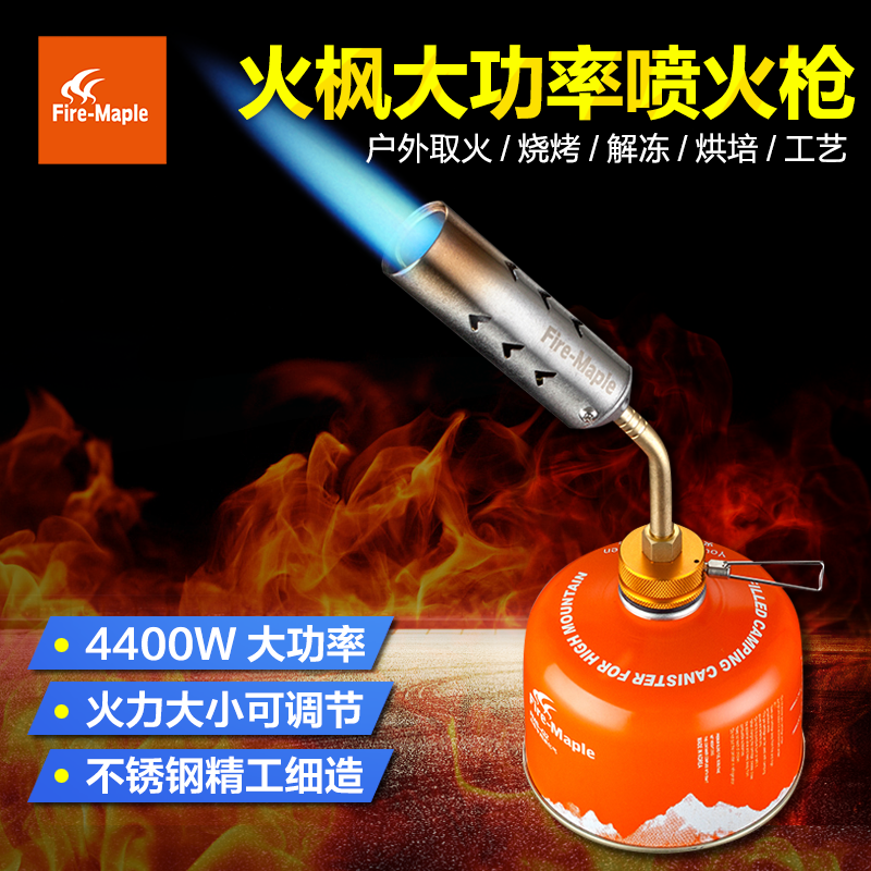 Fire maple outdoor portable high-power spitfire gun Camping picnic igniter Liquefied gas picnic barbecue gun Baking gun